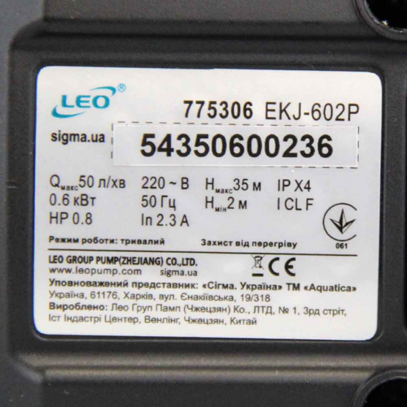 Насос відцентровий самовсмоктуючий 0.6кВт Hmax 35м Qmax 50л/хв пластик LEO (775306)-775306