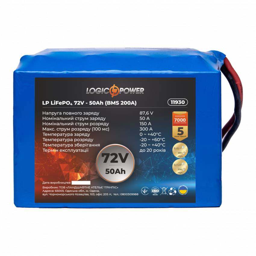 Акумулятор LP LiFePO4 72V - 50 Ah (BMS 200A)-
