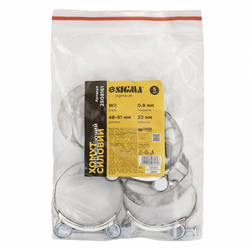 Хомут силовий нержавіючий 22мм Ø48-51мм SIGMA (2508161)-2508161