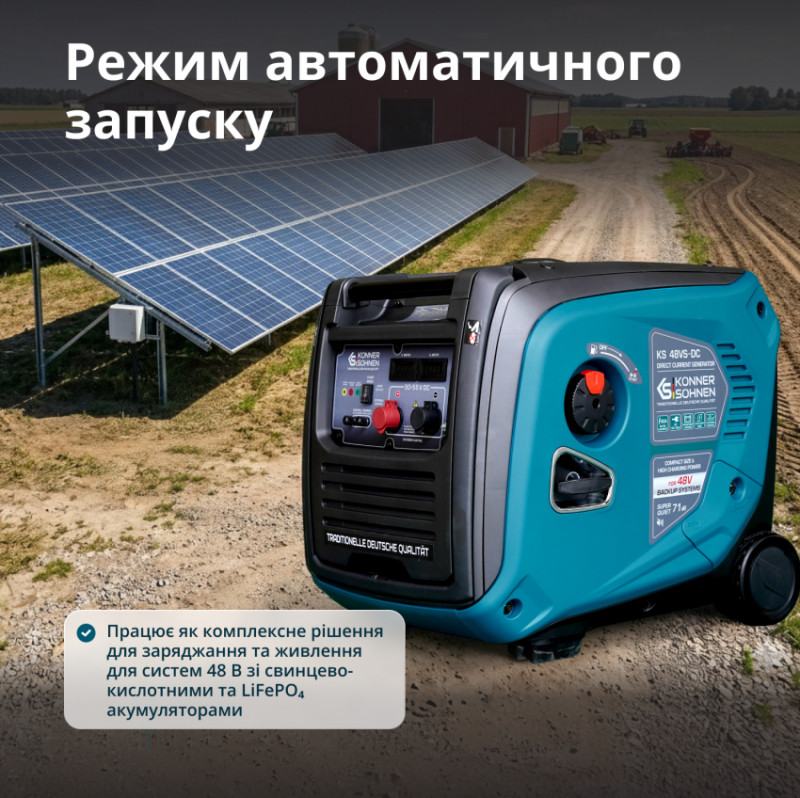 Генератор постійної напруги KS 48VS-DC версія 50-55В-KS 48VS-DC