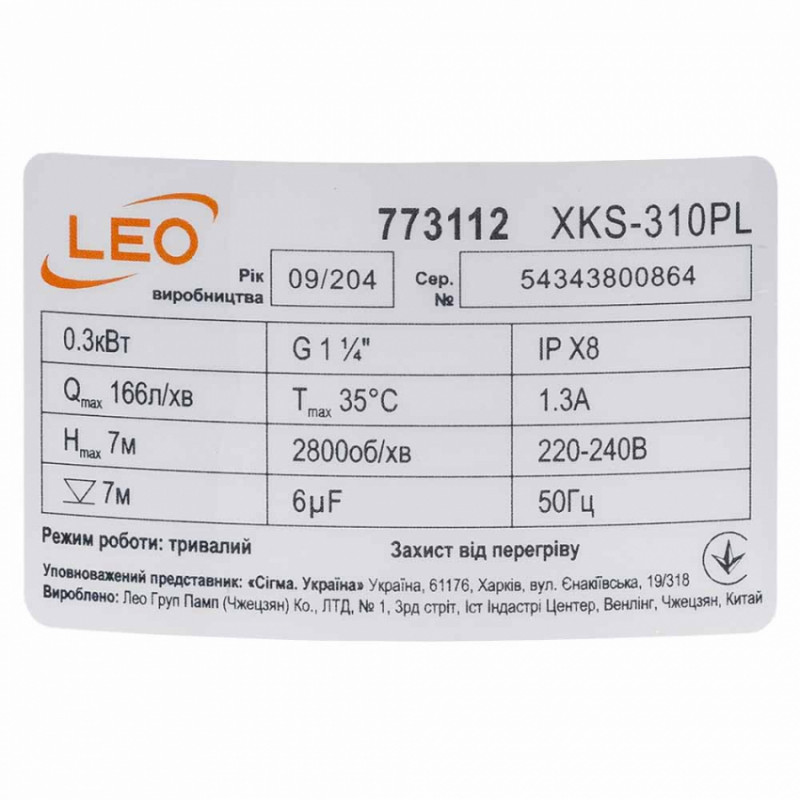 Насос дренажний 0.75кВт Hmax 9м Qmax 192л/хв (нерж) Leo (773112)-773112