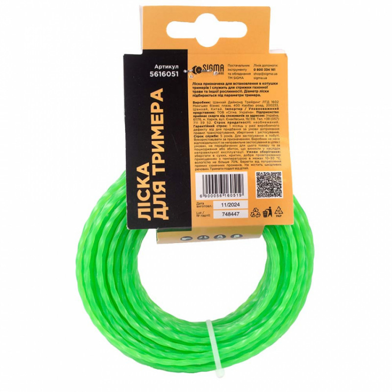 Лісочка для тримера кручений квадрат Ø2.7мм 15м Sigma (5616051)-5616051