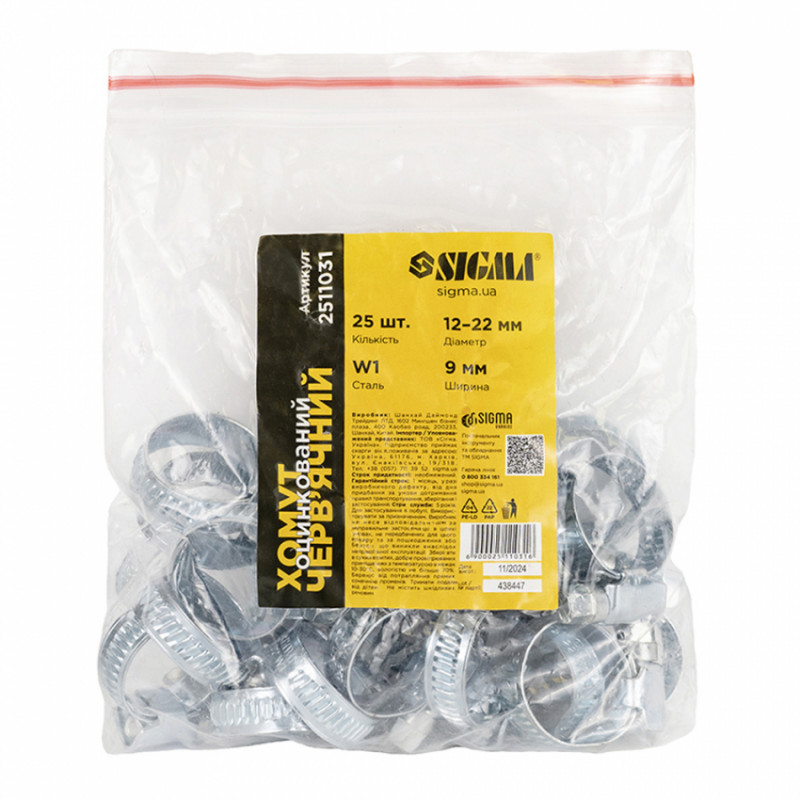 Хомут черв'ячний оцинкований 9мм D12-22мм 25шт Sigma (2511031)-2511031
