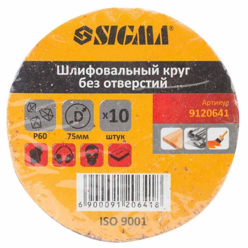 Шліфувальне коло без отворів Ø75мм P60 (10шт) Sigma (9120641)-9120641