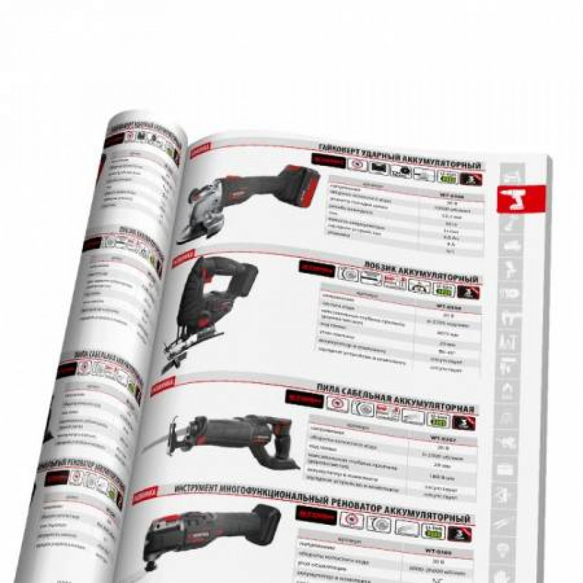 Каталог 2021 INTERTOOL PR-0337-PR-0337