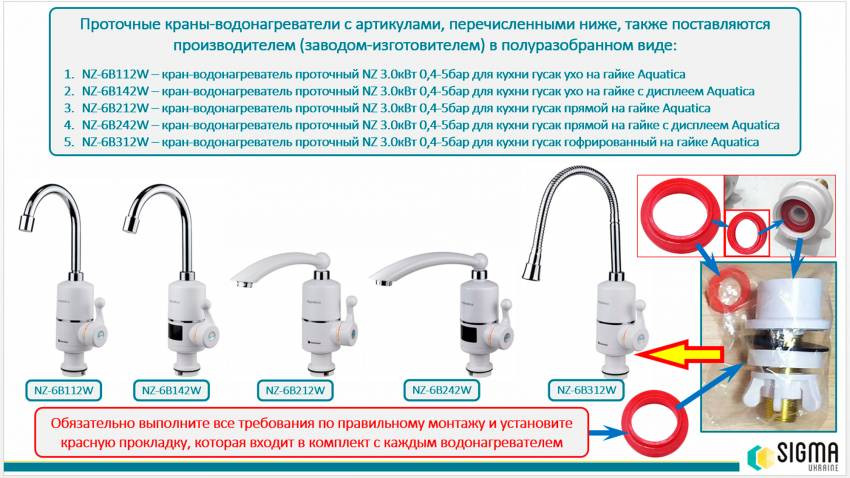 Кран-водонагрівач проточний NZ 3.0кВт 0.4-5бар для кухні гусак вухо на гайці з дисплеєм AQUATICA NZ-6B142W (9797113)-9797113