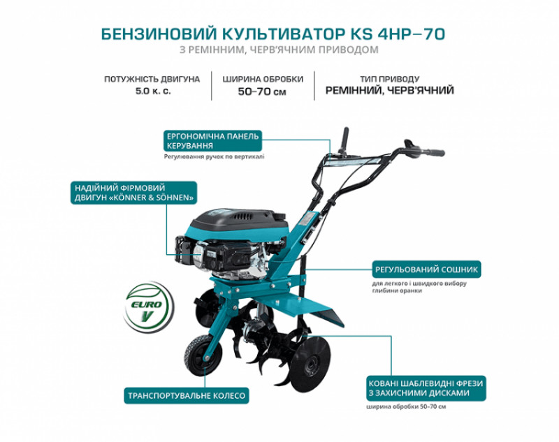 Бензиновий культиватор KS 4HP-70-KS 4HP-70