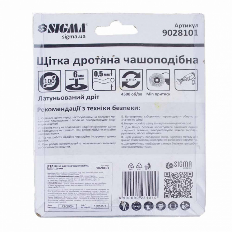 Щітка дротяна чашеподібна Ø100мм хвостовик Ø6мм (сталева кручена) Sigma (9028101)-9028101