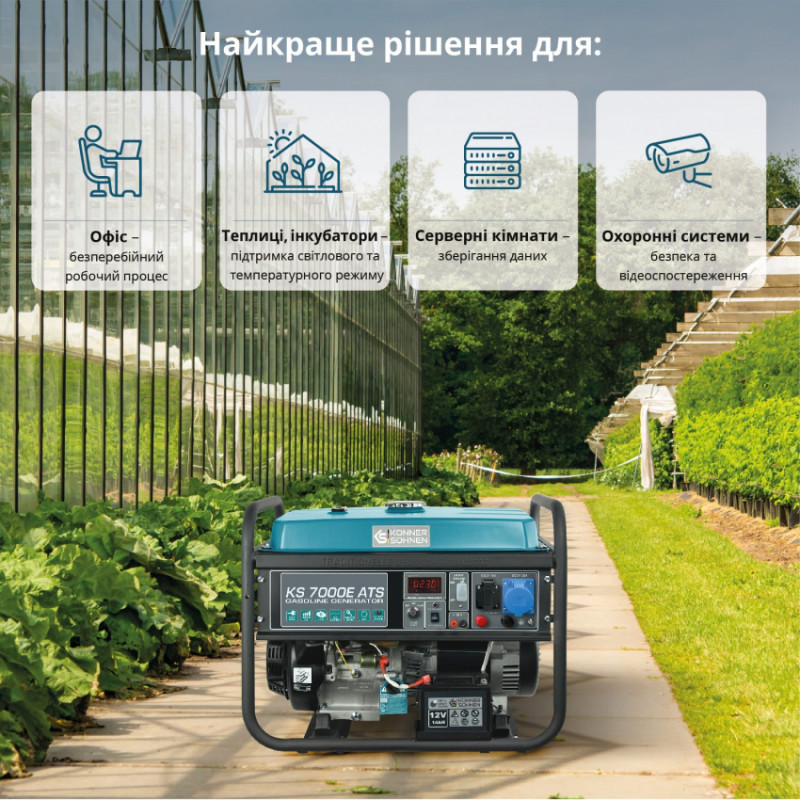 Бензиновий генератор «Könner & Söhnen» KS 7000E ATS-KS 7000E ATS