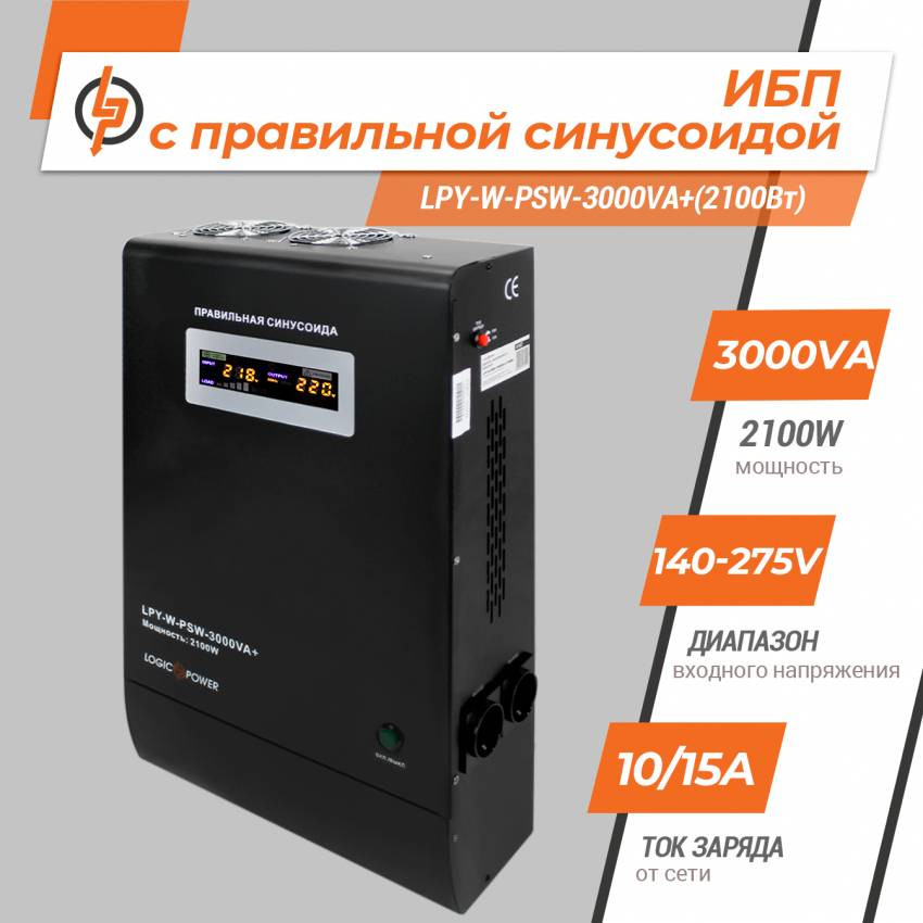 ДБЖ з правильною синусоїдою 48V LPY-W-PSW-3000VA+(2100Вт)-