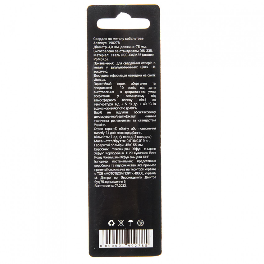 Свердло по металу HSS-Co/M35 4,0 (2 шт.) Vitals Professional-190278