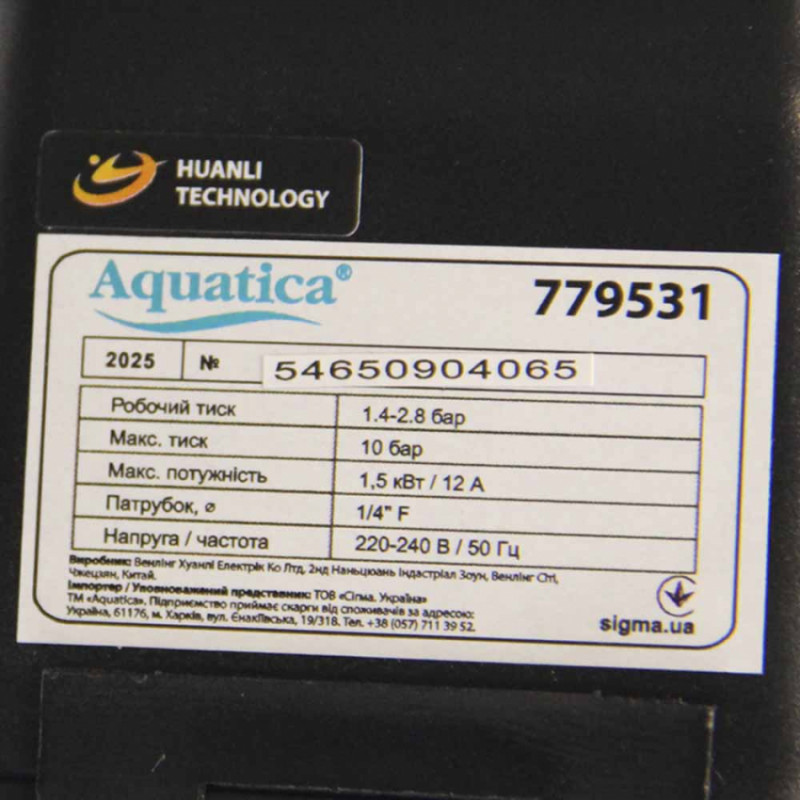 Станція 1.1кВт Hmax 55м Qmax 80л/хв (самовсмоктувальний насос) 50л Україна LEO (775325/50)-775325/50