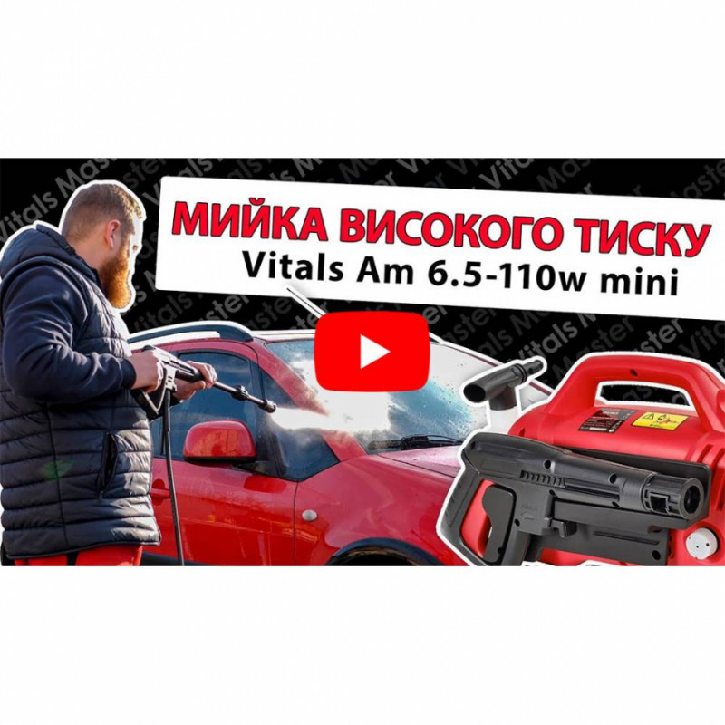 Мийка високого тиску Vitals Am 6.5-110w mini-83137