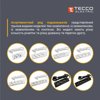 Подовжувач TECCO 3 поста без заземлення 5м (2 * 0.75) чорний 1шт/уп