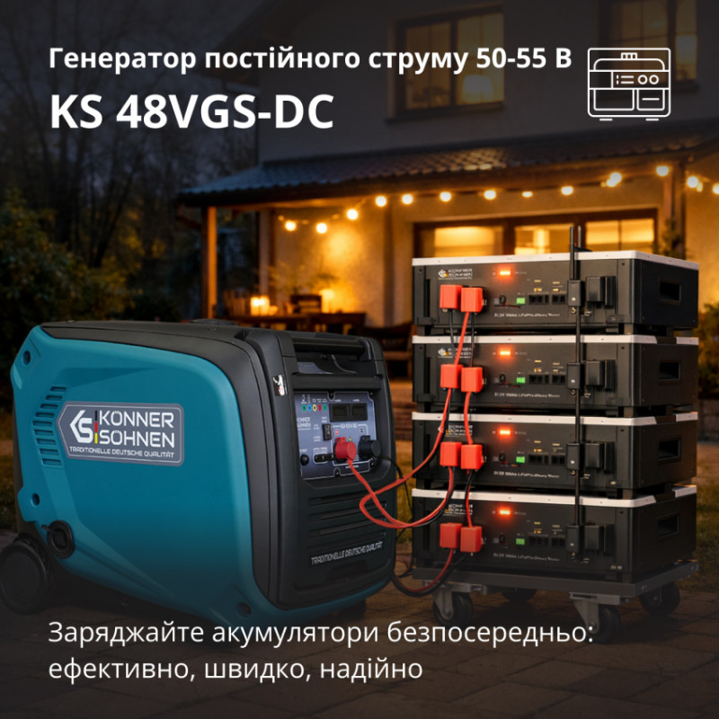 Генератор постійної напруги KS 48VGS-DC версія 50-55В-KS 48VGS-DC