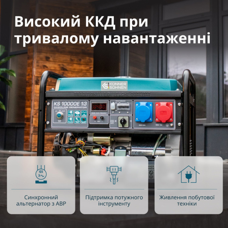 Бензиновий генератор «Könner & Söhnen» KS 10000E 1/3-KS 10000E 1/3