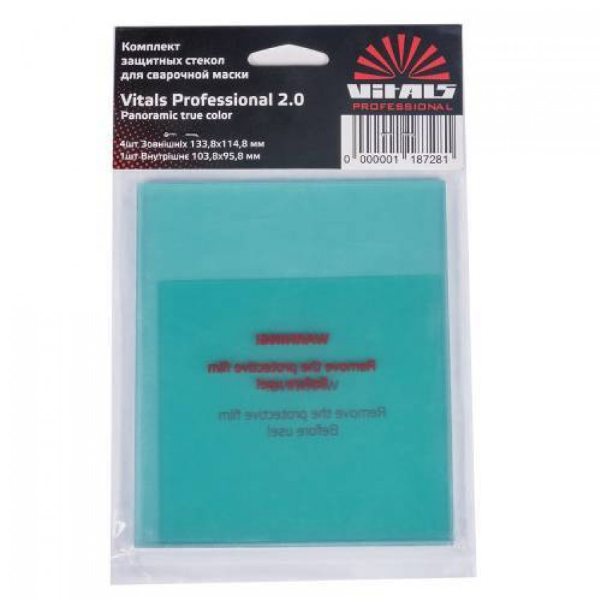 Комплект захисного скла для зварювальника Vitals Professional 2.0 Panoramic true color 133,8 × 114,8-118728