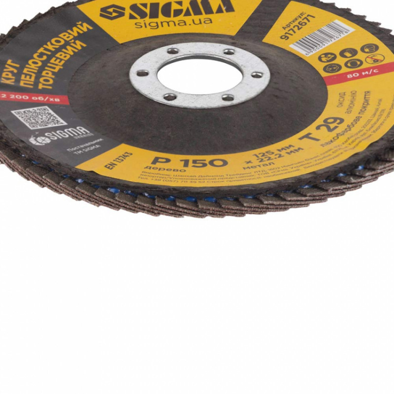 Коло пелюсткове торцеве Т29 (конічний) Ø125мм P150 Sigma (9172671)-9172671