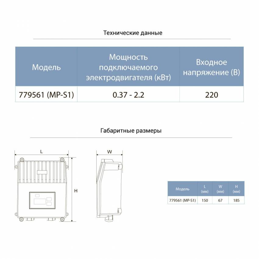 Пульт керування з насосом 220В 0.37-2.2кВт AQUATICA (779561)-779561