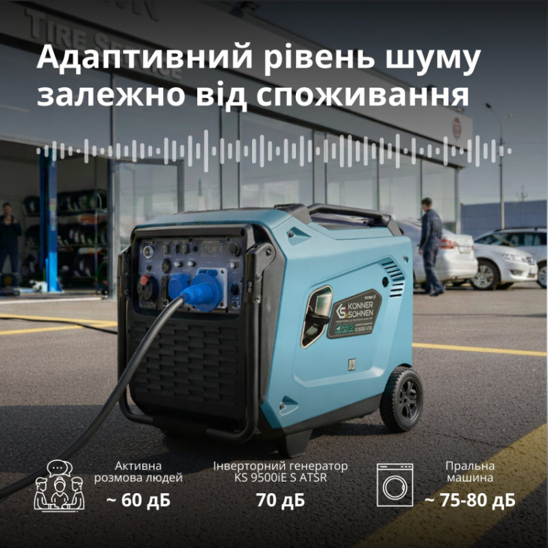 Інверторний генератор KS 9500iE S ATSR-KS 9500iE S ATSR