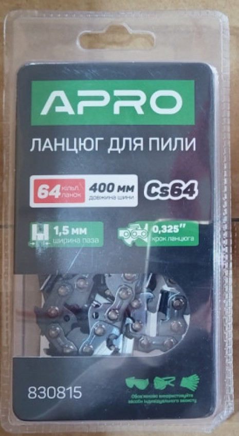 Ланцюг для бензопили 64 ланки (для шини 40 см, крок 0,325)  (APRO)-830815