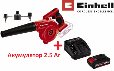 Повітродувка акумуляторна Einhell TE-CB 18/180 Li Kit 2.0 Ah (3408001K)-[articul]