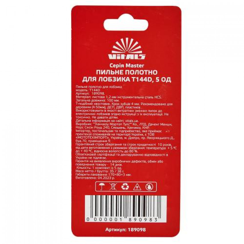Пиляльне полотно для лобзика Vitals Master T144D 5 шт.-189098