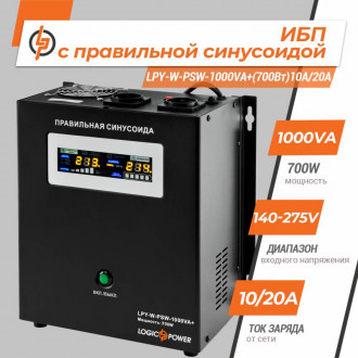 ДБЖ з правильною синусоїдою 12V LPY-W-PSW-1000VA+(700Вт)10A/20A