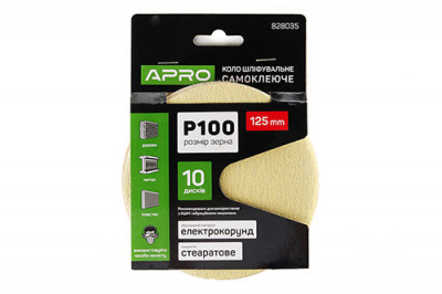 Коло шліфувальне стеаратове покриття (на липучці) 125мм Р100 APRO-[articul]