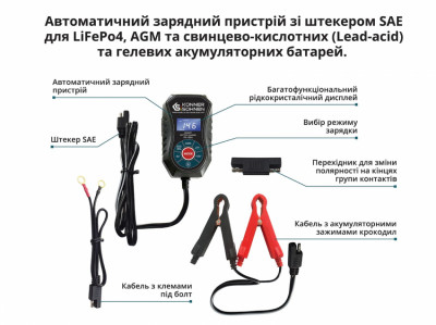 Автоматичний зарядний пристрій з роз'ємом SAE KS B2A-[articul]