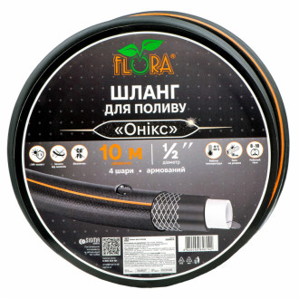 Шланг для поливу Онікс 4 шари армований ½" 10м FLORA (5064614)-[articul]