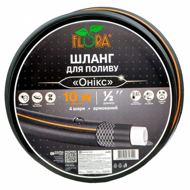 Шланг для поливу Онікс 4 шари армований ½" 10м FLORA (5064614)-5064614