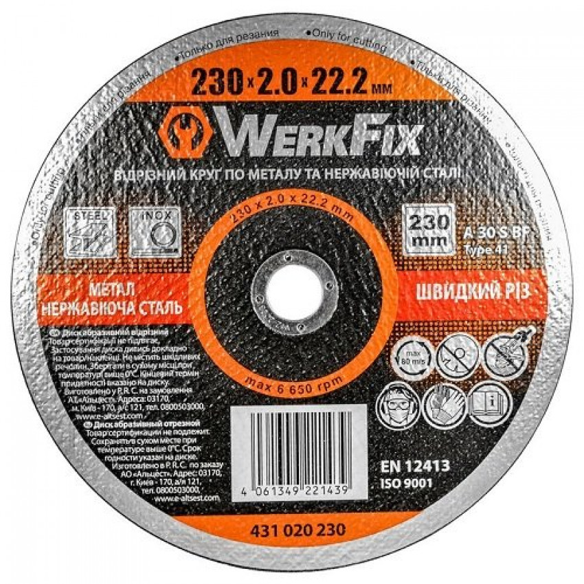 Круг абразивний WerkFix 431020230 230х2.0х22.2 мм по металу і нержавіючій сталі-431020230