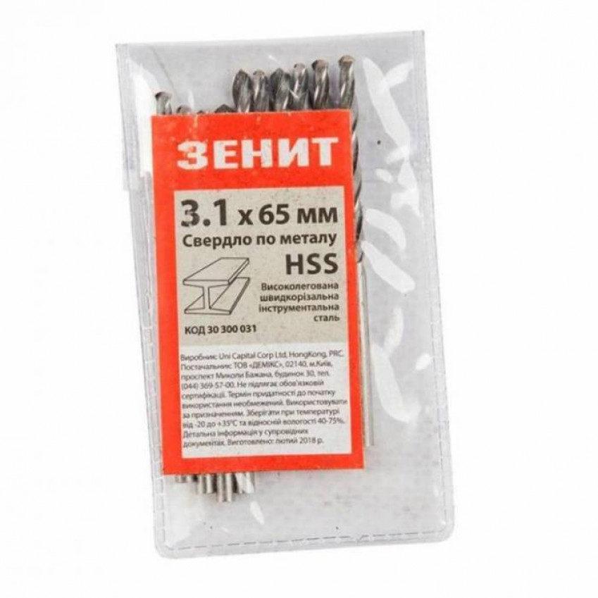 Свердло HSS по металу 3.1х65 мм (10 шт) Зенит-30300031