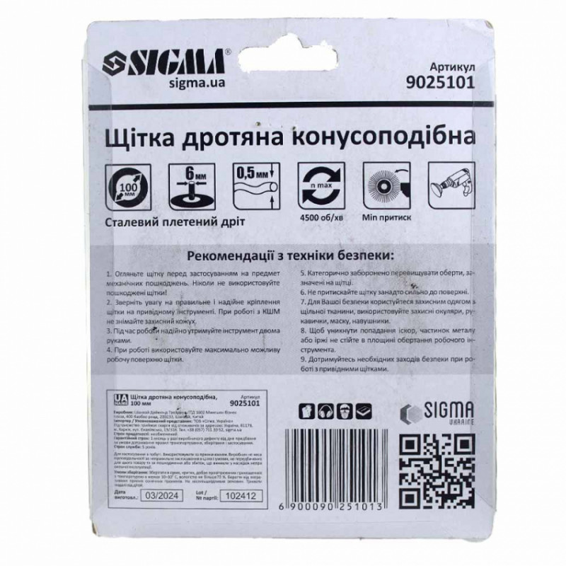 Щітка дротяна конусоподібна Ø100мм хвостовик Ø6мм (сталева кручена) Sigma (9025101)-9025101