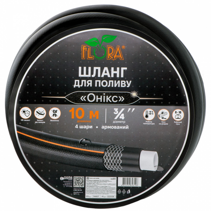 Шланг для поливу Онікс 4 шари армований ¾" 10м FLORA (5064814)-5064814