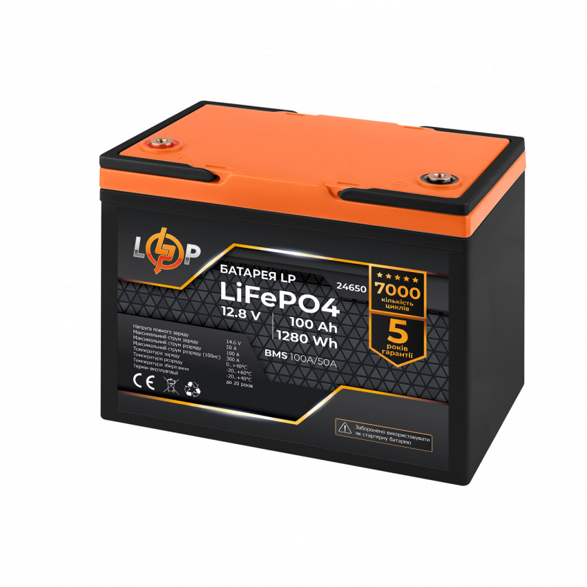 Акумулятор LP LiFePO4 12,8V - 100 Ah (1280Wh) (BMS 100A/50А) пластик-