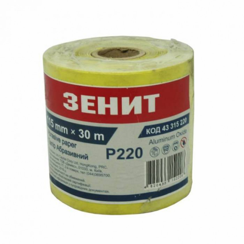 Жовта шкірка 115мм * 30м, Р220-43315220