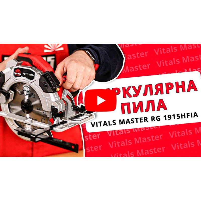 Пила циркулярна Vitals Master Rg 1915HFIa-161372
