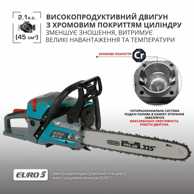 Бензинова пила  KS CS21G-16-1-KS CS21G-16-1