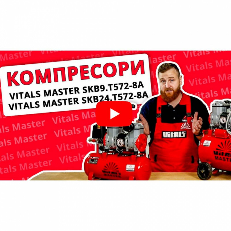 Компресор безмасляний Vitals Master SKB24.t572-8a-163008