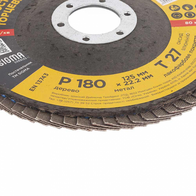 Коло пелюсткове торцеве Т27 (пряме) Ø125мм P180 Sigma (9172161)-9172161