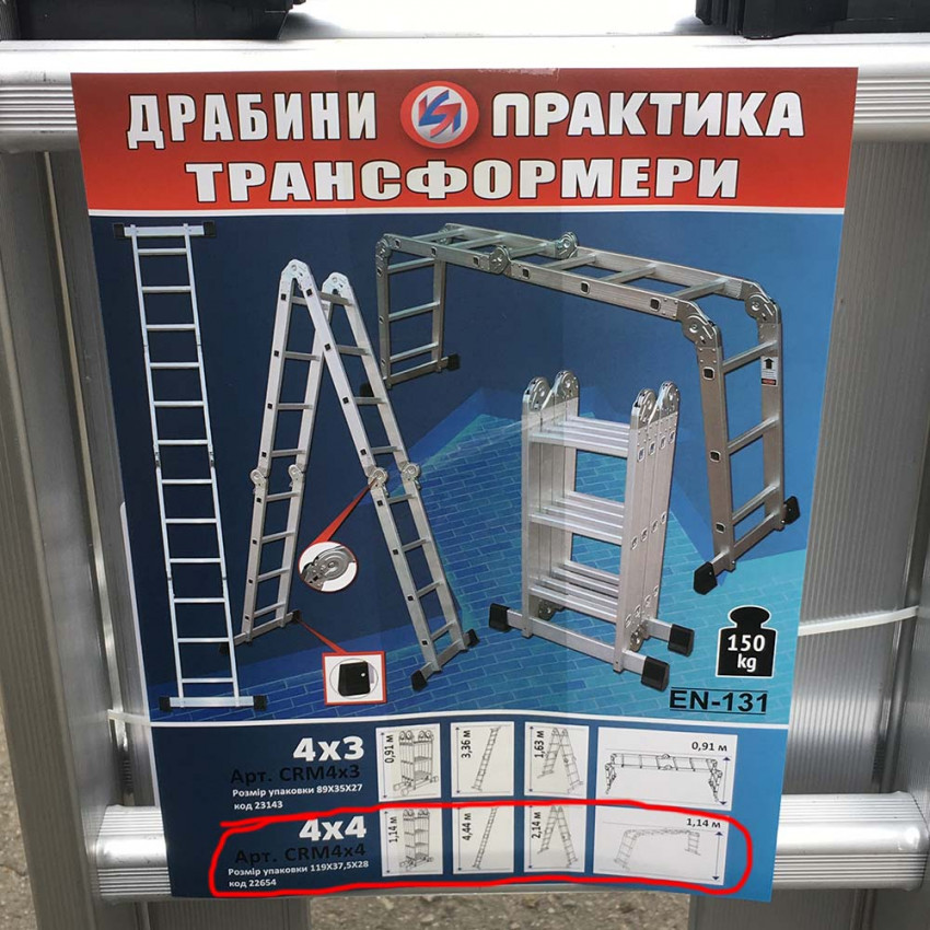 Драбина-трансформер 4х4 ПРАКТИКА (без платформи)-22654