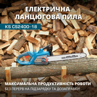 Електрична ланцюгова пила KS CS2400-18-[articul]