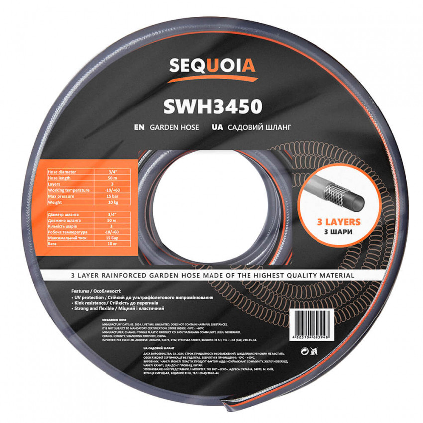 Шланг SEQUOIA SWH3450-SWH3450