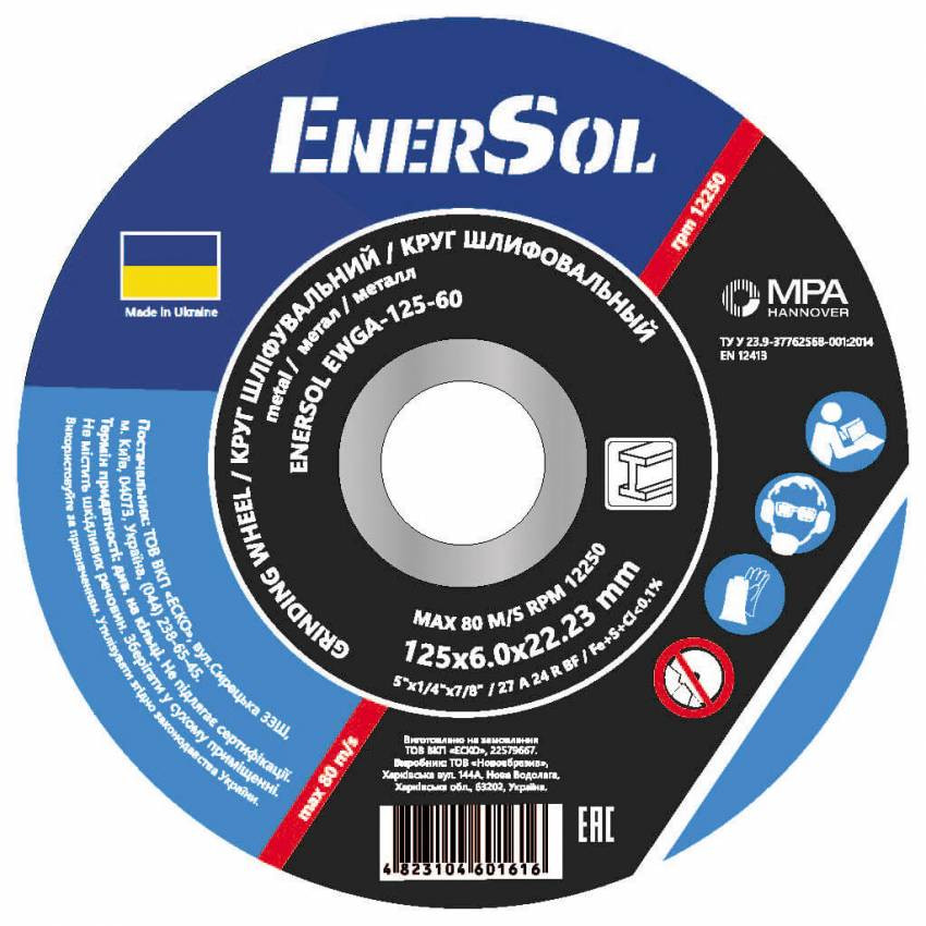 Коло шліфувальне EnerSol EWGA-125-60-EWGA-125-60