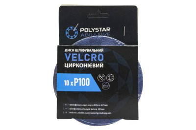 Круг VELCRO цирконієвий d-125 мм P100 (без отворів) (10шт)-[articul]