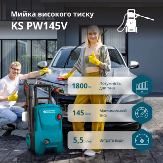 Мийка високого тиску KS PW145V-[articul]