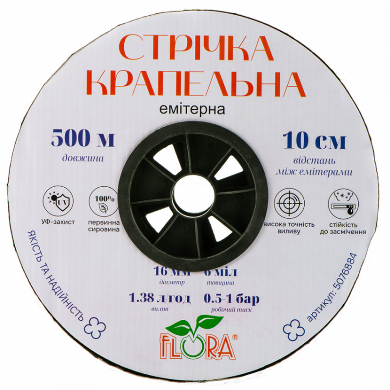 Стрічка крапельна з плоским емітером Ø16мм 10см 6міл 1.38л 500м FLORA (5076884)-5076884