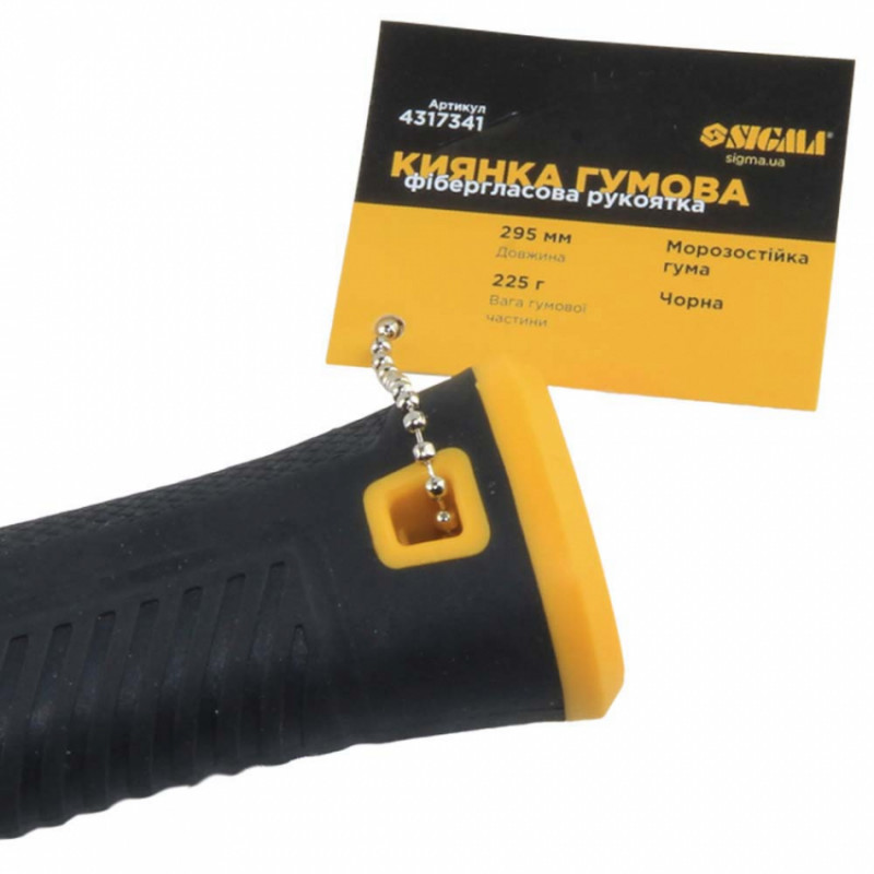 Киянка гумова чорна 225г фібергласова рукоятка SIGMA (4317341)-4317341